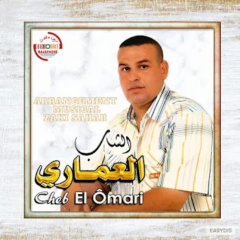 Cheb El Omari Bghit Ndir Dar