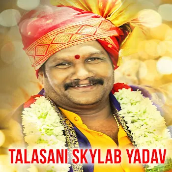 Clement Talasani Skylab Yadav