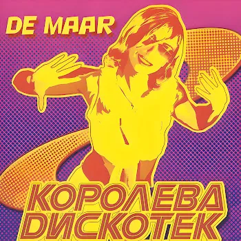 De Maar Пока Пока