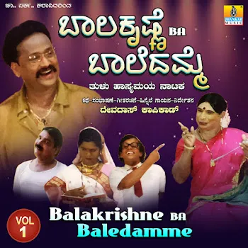 Devdas Kapikad Balakrishne (Ba) Baledamme, Vol. 1