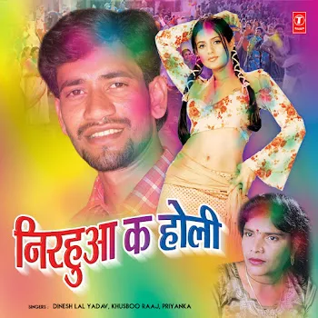 Dinesh Lal Yadav Nirahua Ka Holi Ft Khusboo Raaj & Priyanka