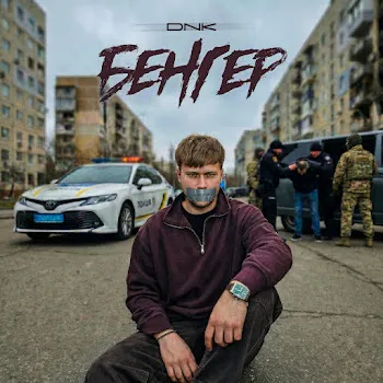 Dnk Бенгер