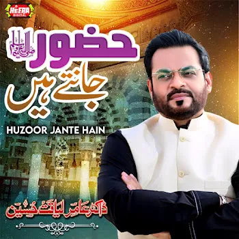 Dr. Aamir Liaquat Hussain Arzoo Hai Meri Ya Muhammad