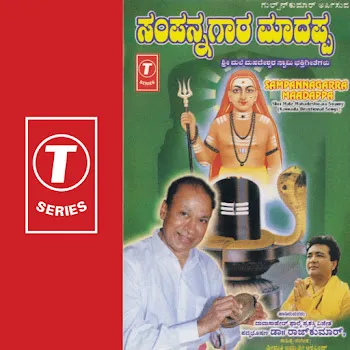 Dr. Rajkumar Nethege Yellenne Thandu Ft Ramesh Chandara & K.s. Surekha & Sri Raksha Aravind
