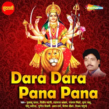 Dukalu Yadav Tore Aarti Ho Mayyiya