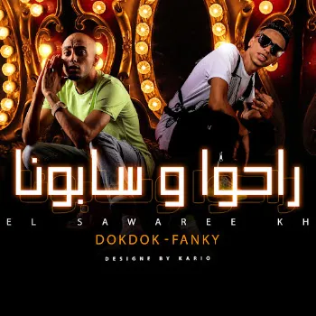 El Sawareekh Raho W Sabona (Feat. Hamza El Sagher)