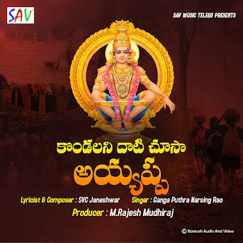Gangaputhra Narsing Rao Kondalani Dati Chusa Ayyappa