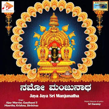 Gauthami S.moorthy Manjunathane