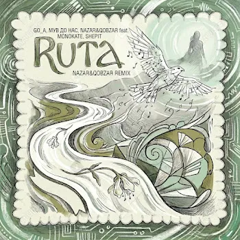 Go_A Ruta (Extended Mix) (Feat. Monokate & Shepit) Ft Мув До Нас