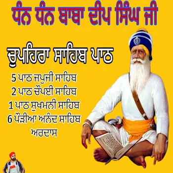 Gp Sandhu Pb29 Chupehra Sahib Full Paath