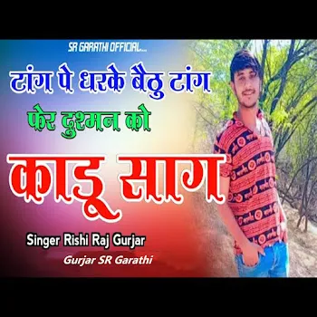 Gurjar Sr Garathi Tang Pe Dharke Baithu Tang Fer Dushman Ko Kadu Saag Ft Rishi Raj Gurjar