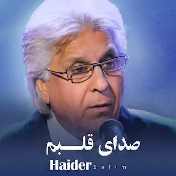 Haider Salim Sadaye Qalbam