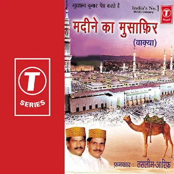 Haji Tasleem Aarif Madine Ka Musafir