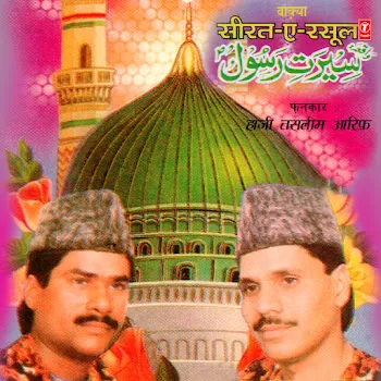 Haji Tasleem Aarif Seerat-E-Rasool