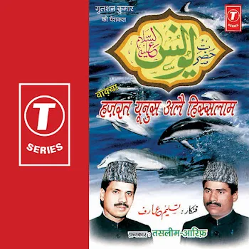 Haji Tasleem Aarif Hazrat Yunus Alai Hisslaam