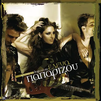 Helena Paparizou To Fili Tis Zois