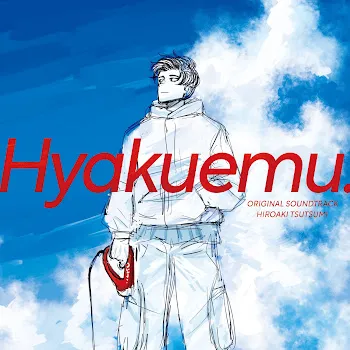 Hiroaki Tsutsumi 100 Meters (For Workout)