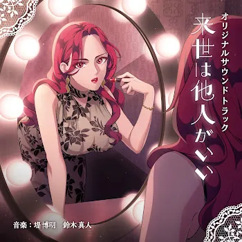Hiroaki Tsutsumi 制御不能 - Out Of Control