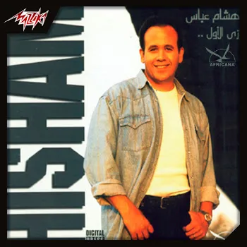 Hisham Abbas Zaman
