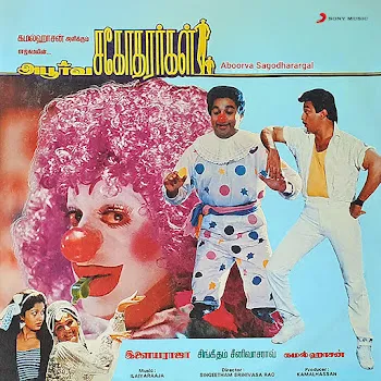 Ilaiyaraaja Unna Nenachen Ft S.p. Balasubrahmanyam