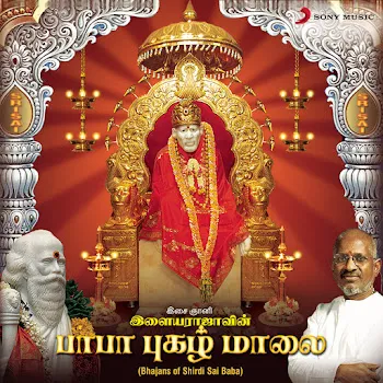 Ilaiyaraaja Unnai Kettu Paar Ft Sriram Parthasarathy
