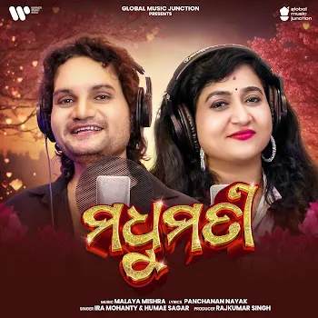 Ira Mohanty Madhumati Ft Humae Sagar