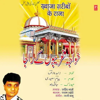 Jahid Nazan Jagmag Jagmag Chamke Roja