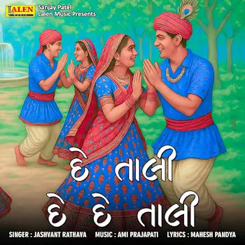 Jashvant Rathava De Taali De De Taali
