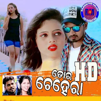 Jasobanta Sagar Tor Hd Chehera Ft Chandrama