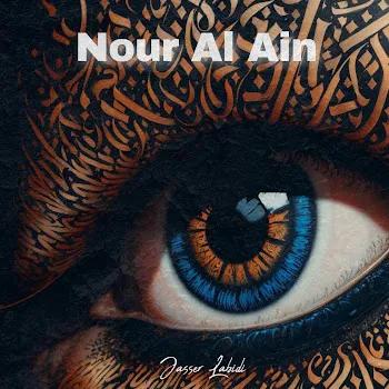 Jasser Labidi Nour Al Ain (Remix)