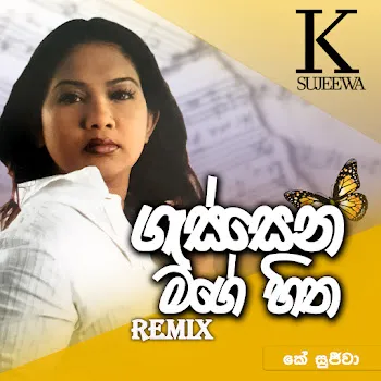 K Sujeewa Gassena Mage Hitha Remix