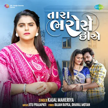 Kajal Maheriya Tara Bharose Chiye