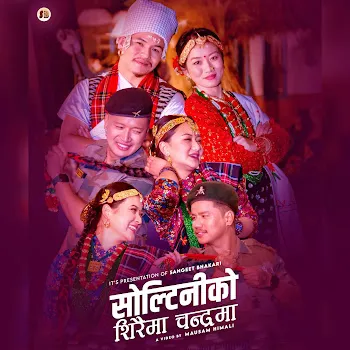 Karan Raj Karki Soltini Ko Sirai Ma Chandrama (Feat. Aita Shang Gurung, Sasika Rai & Sabina Yonghang Limbu)