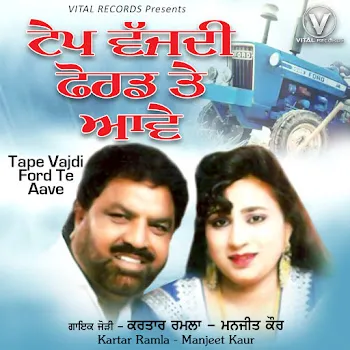 Kartar Ramla Pind Da Sarpanch Ft Manjeet Kaur