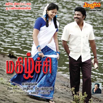 Karthik Theakku Maramaattam Ft Sadhirayi