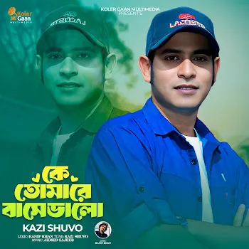 Kazi Shuvo Ke Tomare Base Valo