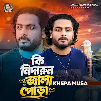 Khepa Musa Ki Nidharun Jala Pora