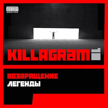 Killagram Дед Афанасий 2