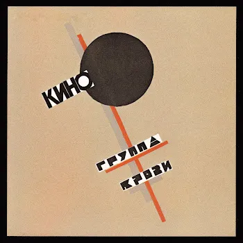 Кино Бошетунмай
