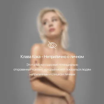 Клава Кока Мне Пох Ft Morgenshtern