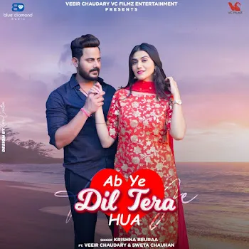 Krishna Beuraa Ab Ye Dil Tera Hua (Feat. Sweta Chauhan) Ft Veeir Chaudary