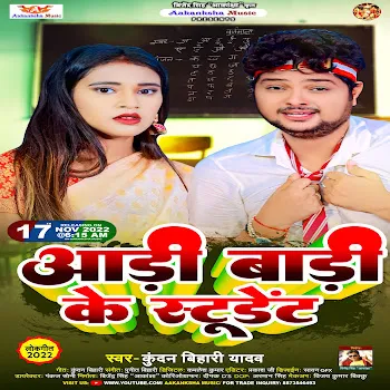 Kundan Bihari Yadav Aadi Badi Ke Student