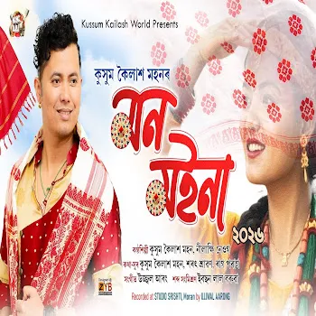 Kussum Kailash Mon Moina (2026) Ft Nilakshi Neog & Ujjwal Aarong