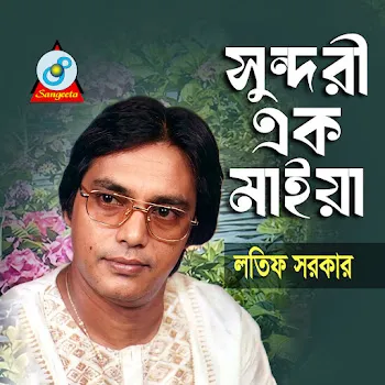 Latif Sarkar Sundori Ek Maiya