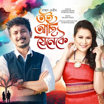 Laxman Chetry Toi Aso Jenekoi (Feat. Papori Gogoi)