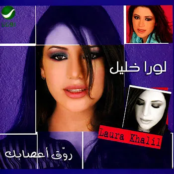 Lora Khalil Rawek Aasabak