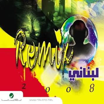 Lora Khalil Ya Maazeb El Roe'yan