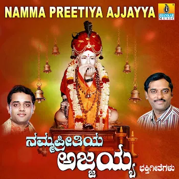 Mahalakshmi Sharma Namma Ajjayna Jathri