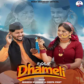 Mahesh Kumar 9 Gaje Dhameli Ft Deepa Pant