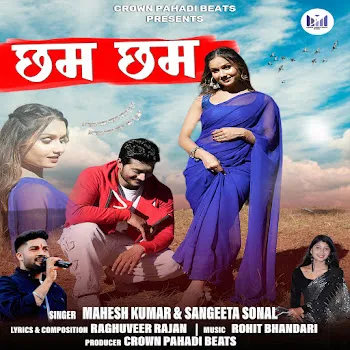 Mahesh Kumar Cham Cham Ft Sangeeta Sonal